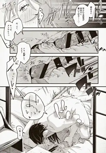 [2no.] Risou no Anata Onsen Ryokou Hen Fhentai - Page 32