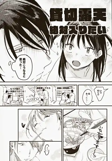 [2no.] Risou no Anata Onsen Ryokou Hen Fhentai - Page 6