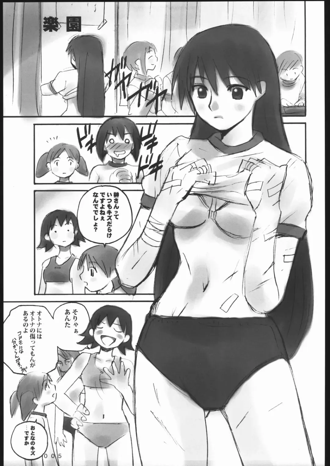 [Andou Jirou] 001 Fhentai - Page 4