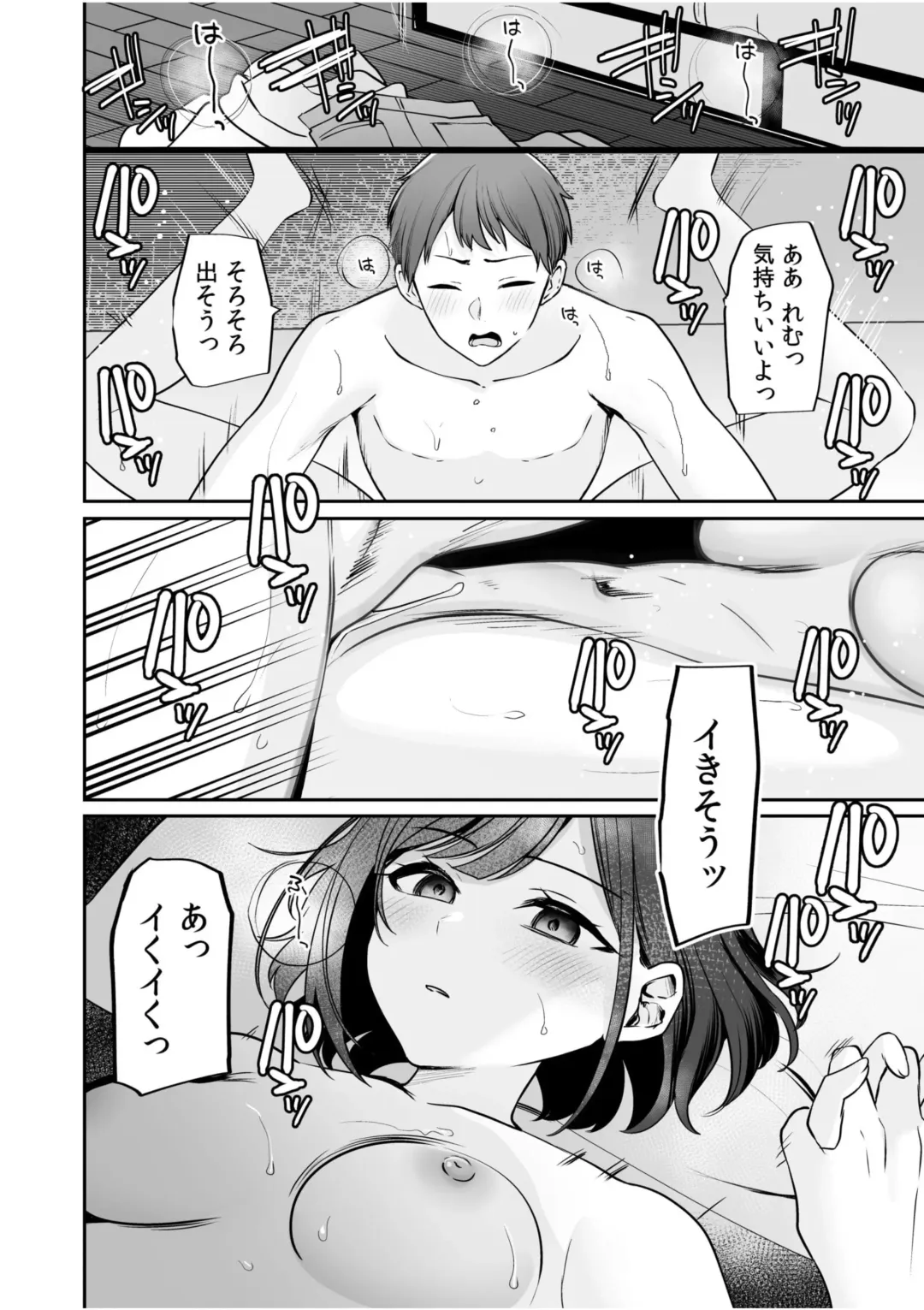 [Yunamaro] Bare nakya Ii to Omotteta ~Daikirai na InCha Neet to Itsudemo Dokodemo Hentai SEX Fhentai - Page 112