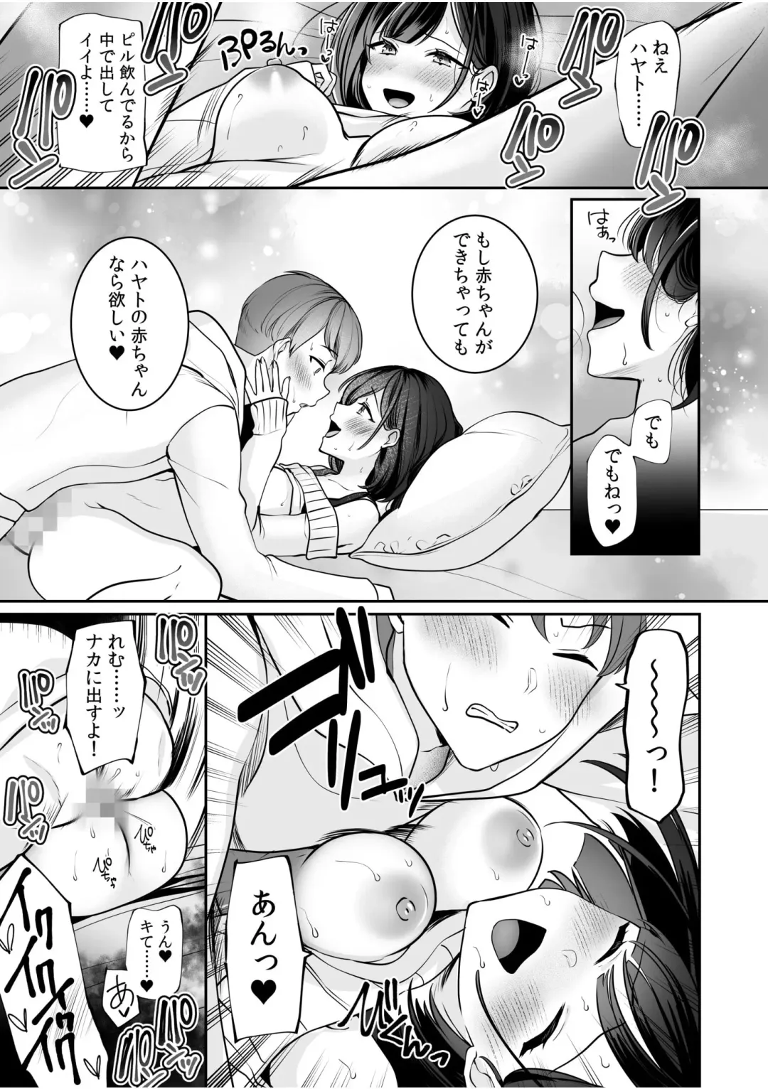 [Yunamaro] Bare nakya Ii to Omotteta ~Daikirai na InCha Neet to Itsudemo Dokodemo Hentai SEX Fhentai - Page 15