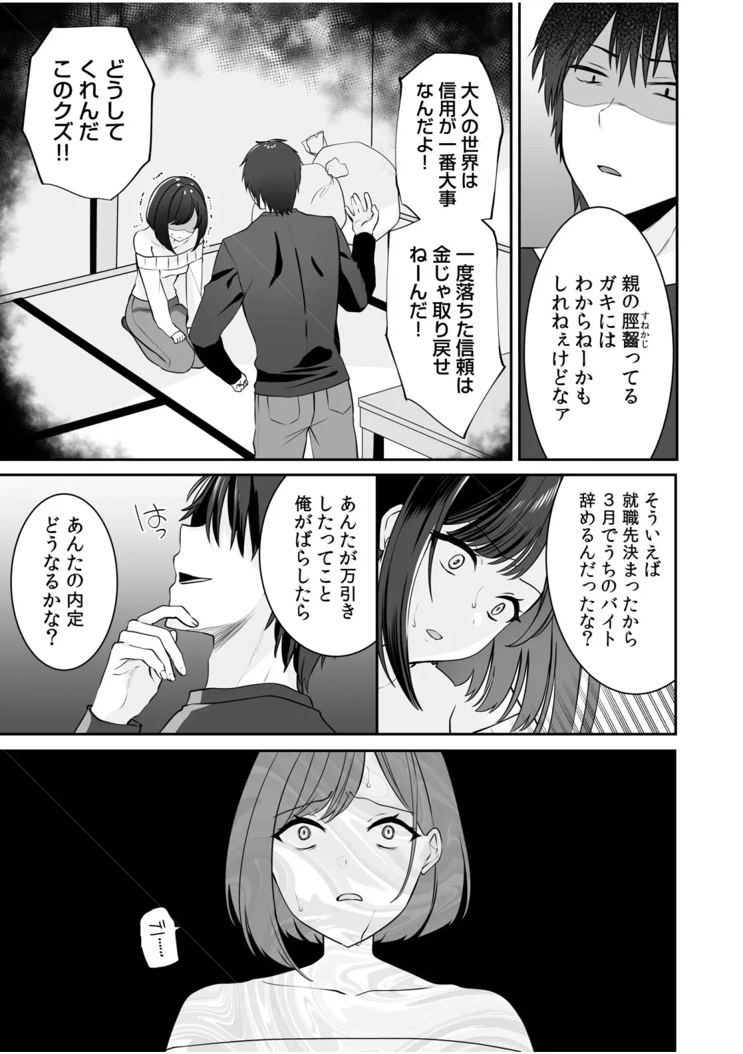 [Yunamaro] Bare nakya Ii to Omotteta ~Daikirai na InCha Neet to Itsudemo Dokodemo Hentai SEX Fhentai - Page 40