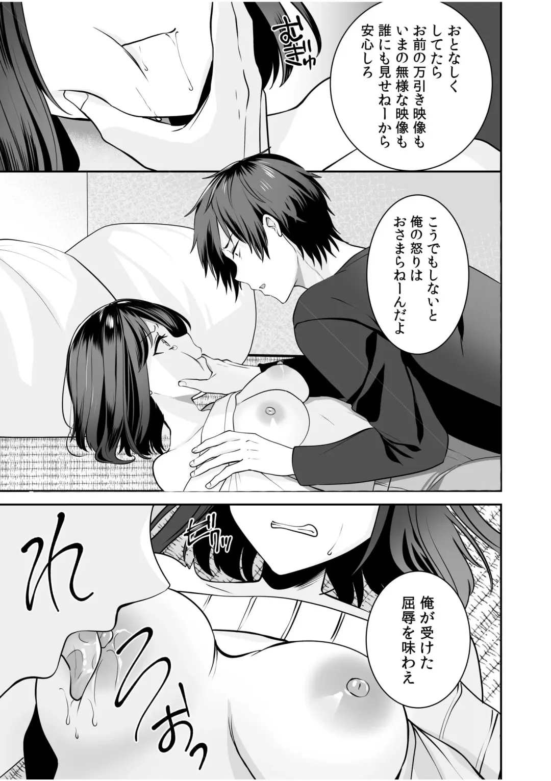 [Yunamaro] Bare nakya Ii to Omotteta ~Daikirai na InCha Neet to Itsudemo Dokodemo Hentai SEX Fhentai - Page 44