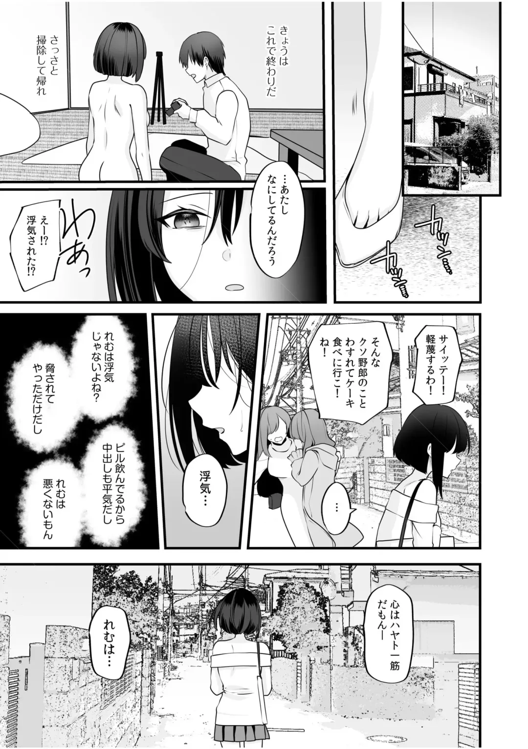 [Yunamaro] Bare nakya Ii to Omotteta ~Daikirai na InCha Neet to Itsudemo Dokodemo Hentai SEX Fhentai - Page 79