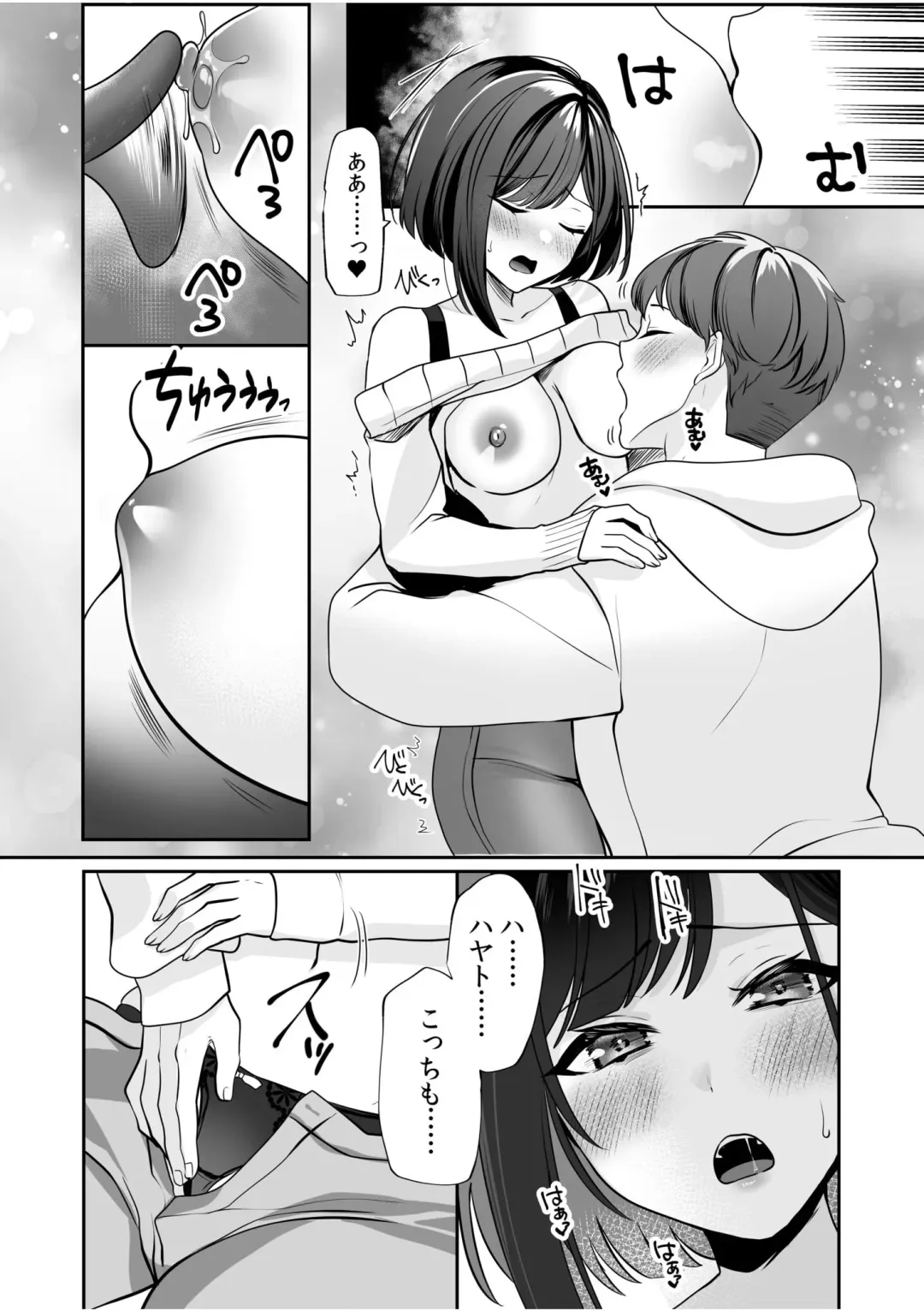 [Yunamaro] Bare nakya Ii to Omotteta ~Daikirai na InCha Neet to Itsudemo Dokodemo Hentai SEX Fhentai - Page 8