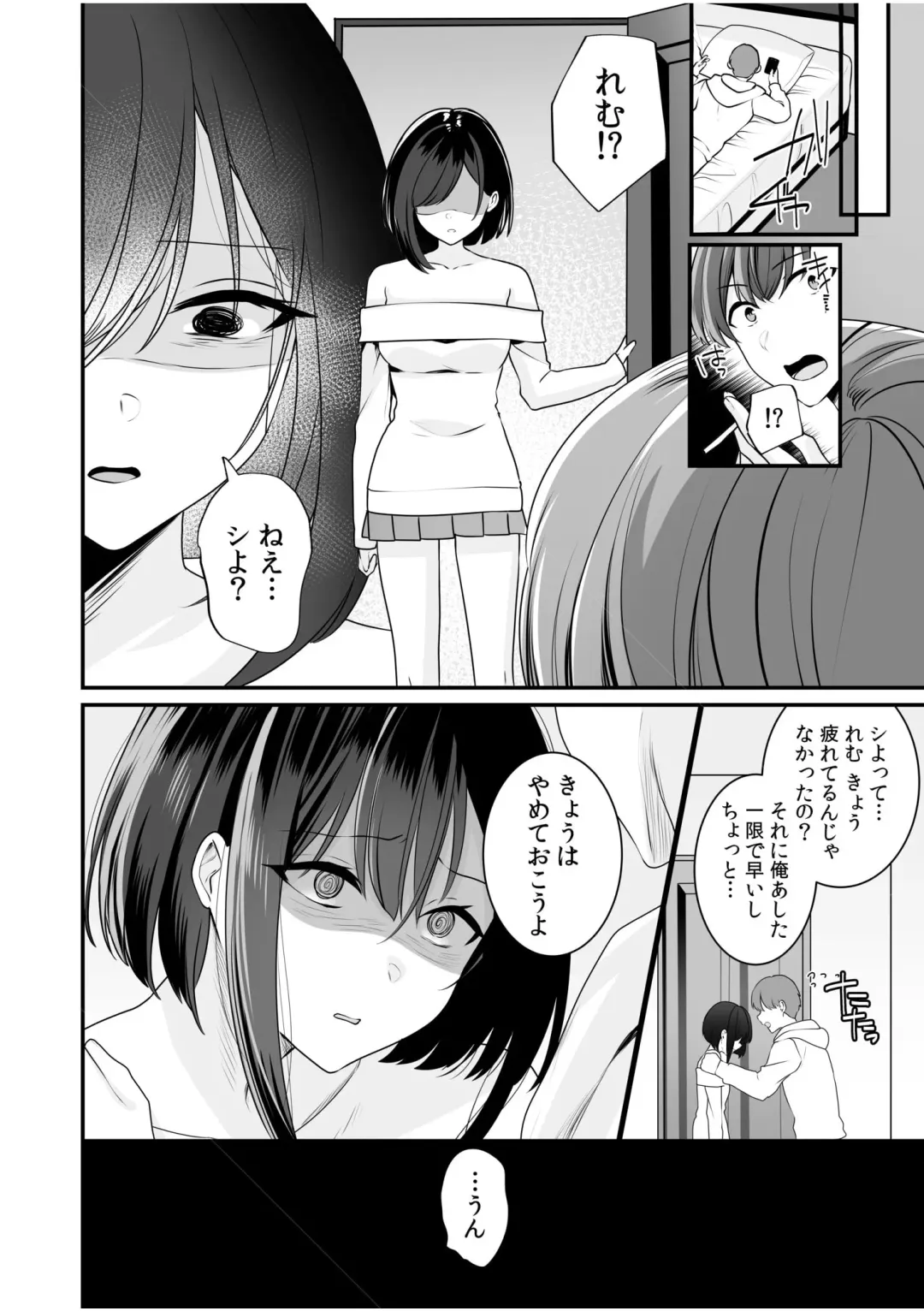 [Yunamaro] Bare nakya Ii to Omotteta ~Daikirai na InCha Neet to Itsudemo Dokodemo Hentai SEX Fhentai - Page 80