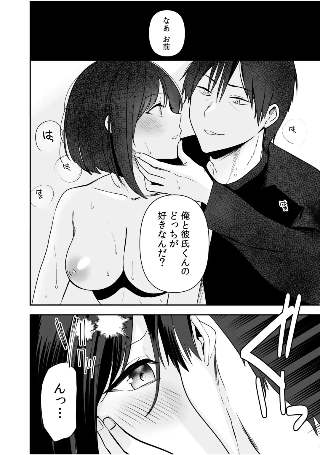 [Yunamaro] Bare nakya Ii to Omotteta ~Daikirai na InCha Neet to Itsudemo Dokodemo Hentai SEX Fhentai - Page 85