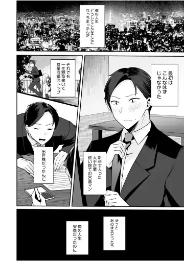 [Yunamaro] Bare nakya Ii to Omotteta ~Daikirai na InCha Neet to Itsudemo Dokodemo Hentai SEX Fhentai - Page 103