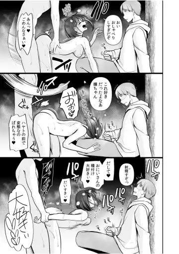 [Yunamaro] Bare nakya Ii to Omotteta ~Daikirai na InCha Neet to Itsudemo Dokodemo Hentai SEX Fhentai - Page 133