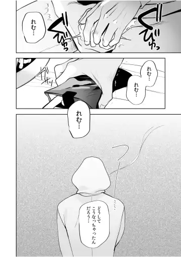 [Yunamaro] Bare nakya Ii to Omotteta ~Daikirai na InCha Neet to Itsudemo Dokodemo Hentai SEX Fhentai - Page 159