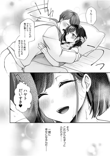 [Yunamaro] Bare nakya Ii to Omotteta ~Daikirai na InCha Neet to Itsudemo Dokodemo Hentai SEX Fhentai - Page 18
