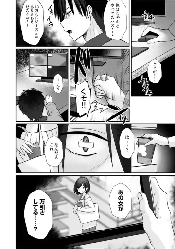 [Yunamaro] Bare nakya Ii to Omotteta ~Daikirai na InCha Neet to Itsudemo Dokodemo Hentai SEX Fhentai - Page 26