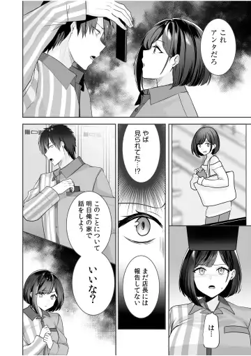 [Yunamaro] Bare nakya Ii to Omotteta ~Daikirai na InCha Neet to Itsudemo Dokodemo Hentai SEX Fhentai - Page 37