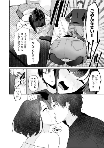[Yunamaro] Bare nakya Ii to Omotteta ~Daikirai na InCha Neet to Itsudemo Dokodemo Hentai SEX Fhentai - Page 41