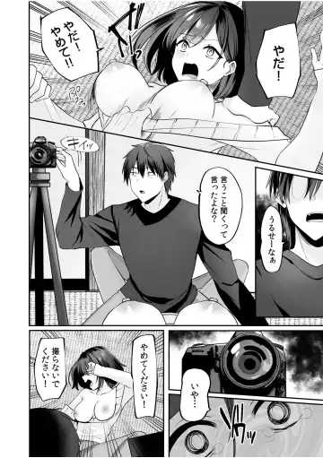 [Yunamaro] Bare nakya Ii to Omotteta ~Daikirai na InCha Neet to Itsudemo Dokodemo Hentai SEX Fhentai - Page 43