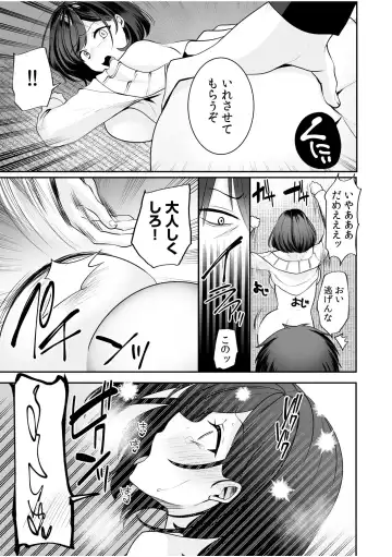 [Yunamaro] Bare nakya Ii to Omotteta ~Daikirai na InCha Neet to Itsudemo Dokodemo Hentai SEX Fhentai - Page 48