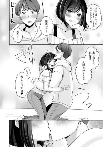 [Yunamaro] Bare nakya Ii to Omotteta ~Daikirai na InCha Neet to Itsudemo Dokodemo Hentai SEX Fhentai - Page 6