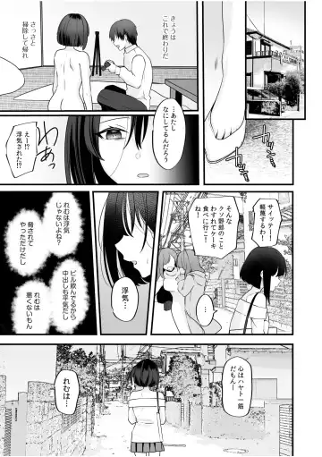 [Yunamaro] Bare nakya Ii to Omotteta ~Daikirai na InCha Neet to Itsudemo Dokodemo Hentai SEX Fhentai - Page 79