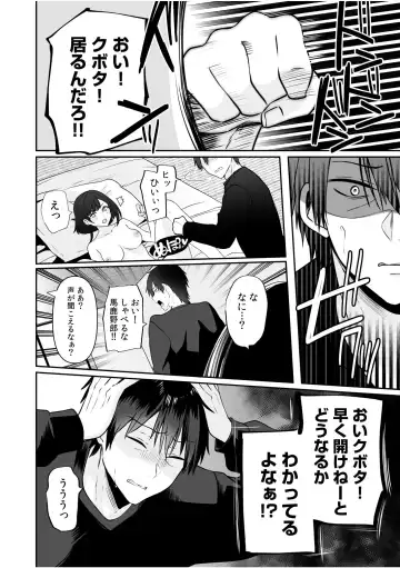 [Yunamaro] Bare nakya Ii to Omotteta ~Daikirai na InCha Neet to Itsudemo Dokodemo Hentai SEX Fhentai - Page 89