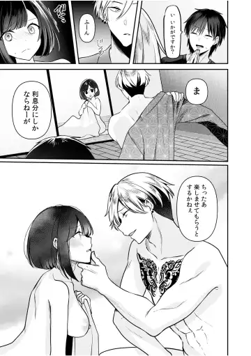 [Yunamaro] Bare nakya Ii to Omotteta ~Daikirai na InCha Neet to Itsudemo Dokodemo Hentai SEX Fhentai - Page 92