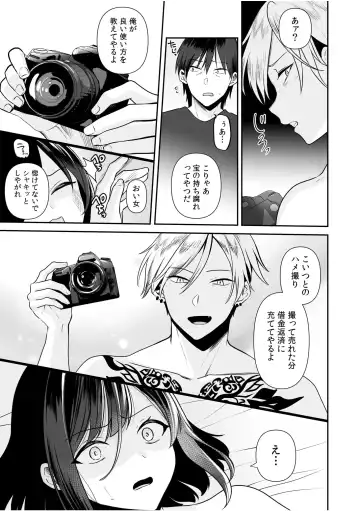 [Yunamaro] Bare nakya Ii to Omotteta ~Daikirai na InCha Neet to Itsudemo Dokodemo Hentai SEX Fhentai - Page 96