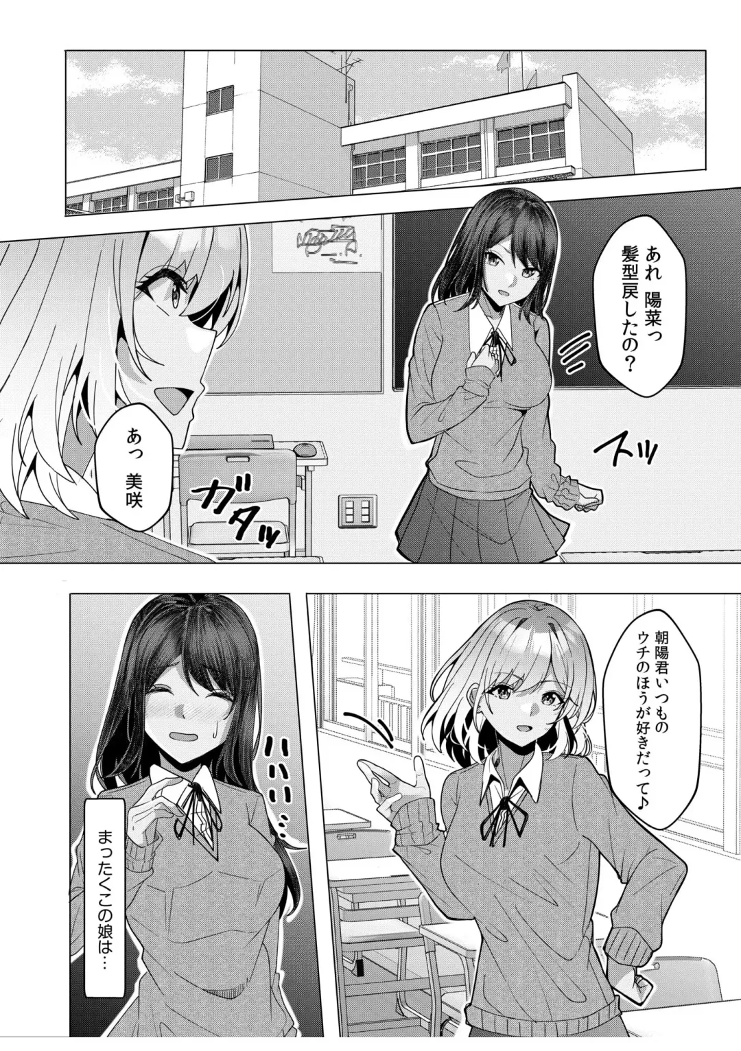 [Kuroda Shohei] Gal Dakumi ~Iede Shojo to no Hamemakuri Dousei Sex~ 11-16 Fhentai - Page 100