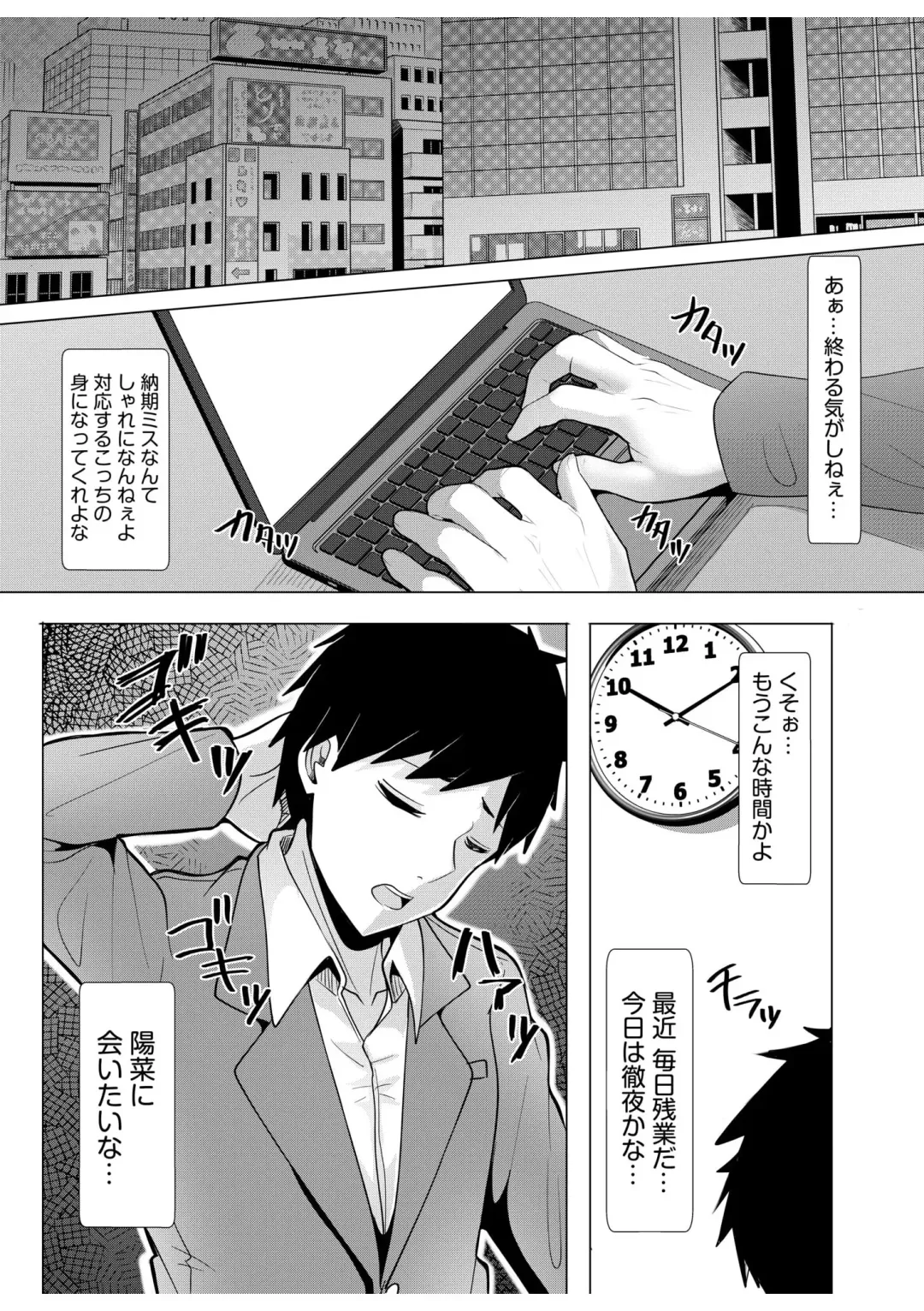[Kuroda Shohei] Gal Dakumi ~Iede Shojo to no Hamemakuri Dousei Sex~ 11-16 Fhentai - Page 104