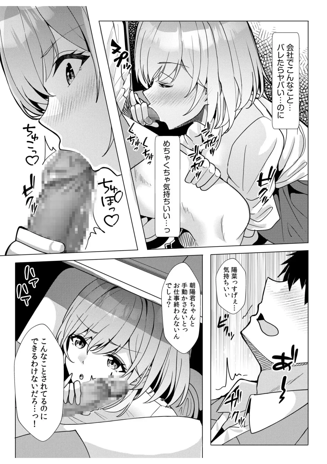 [Kuroda Shohei] Gal Dakumi ~Iede Shojo to no Hamemakuri Dousei Sex~ 11-16 Fhentai - Page 110