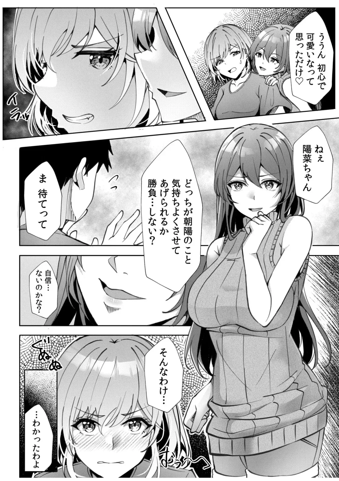 [Kuroda Shohei] Gal Dakumi ~Iede Shojo to no Hamemakuri Dousei Sex~ 11-16 Fhentai - Page 14