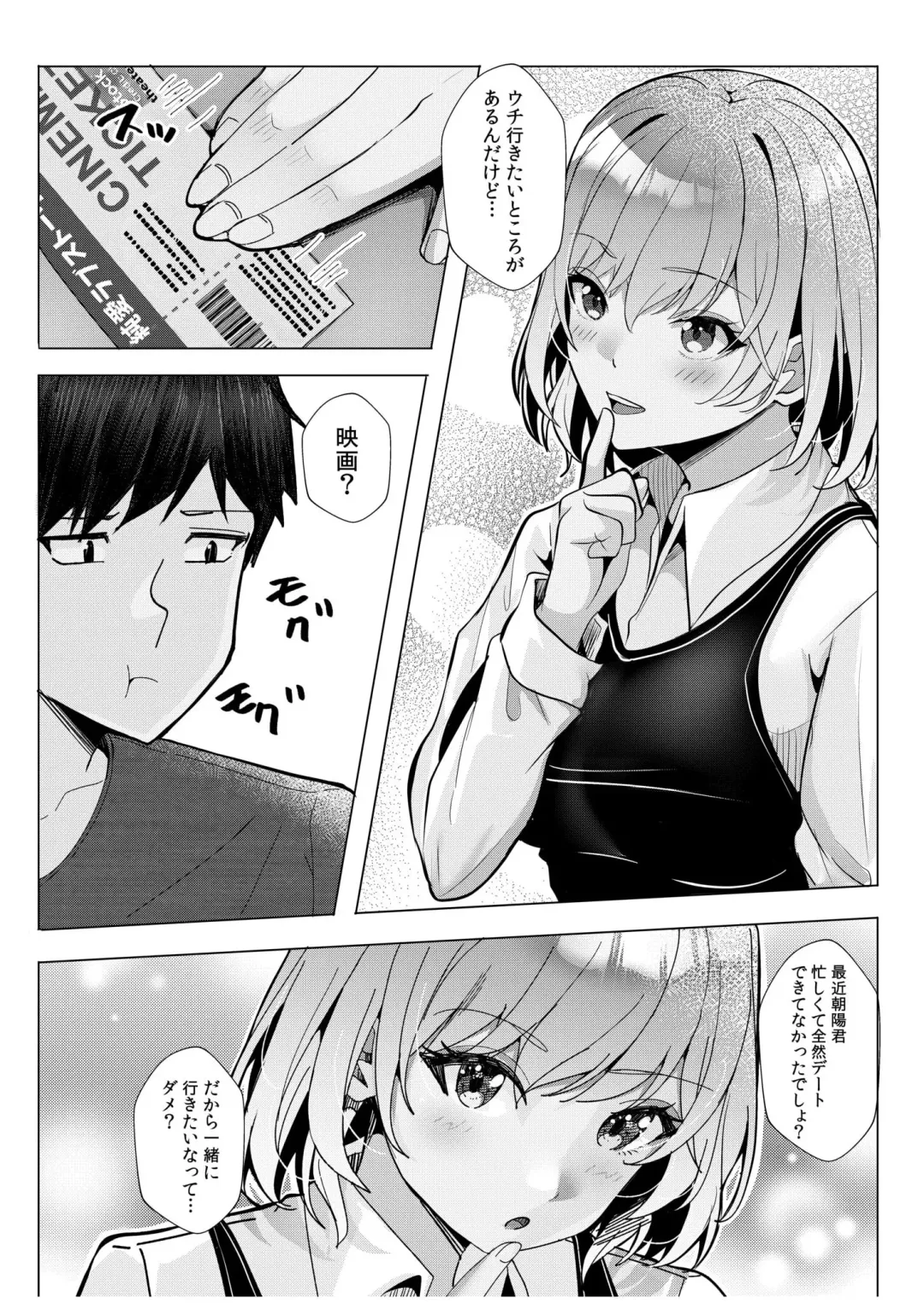[Kuroda Shohei] Gal Dakumi ~Iede Shojo to no Hamemakuri Dousei Sex~ 11-16 Fhentai - Page 170