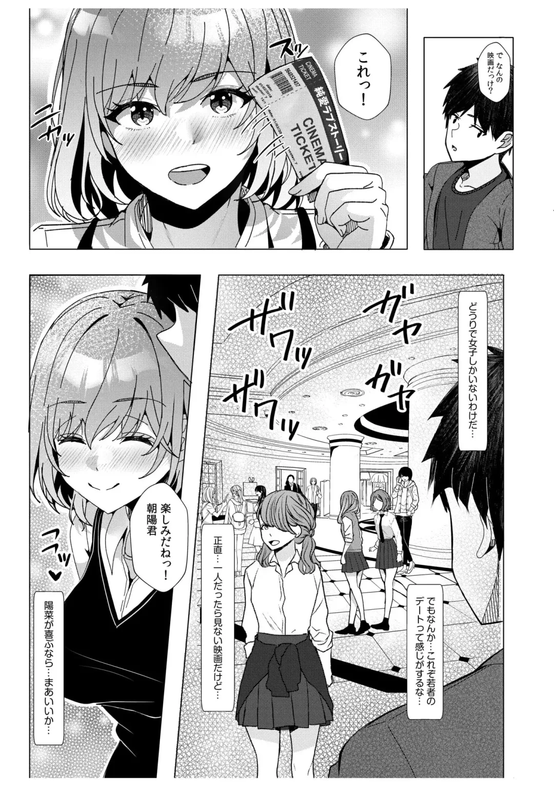 [Kuroda Shohei] Gal Dakumi ~Iede Shojo to no Hamemakuri Dousei Sex~ 11-16 Fhentai - Page 186