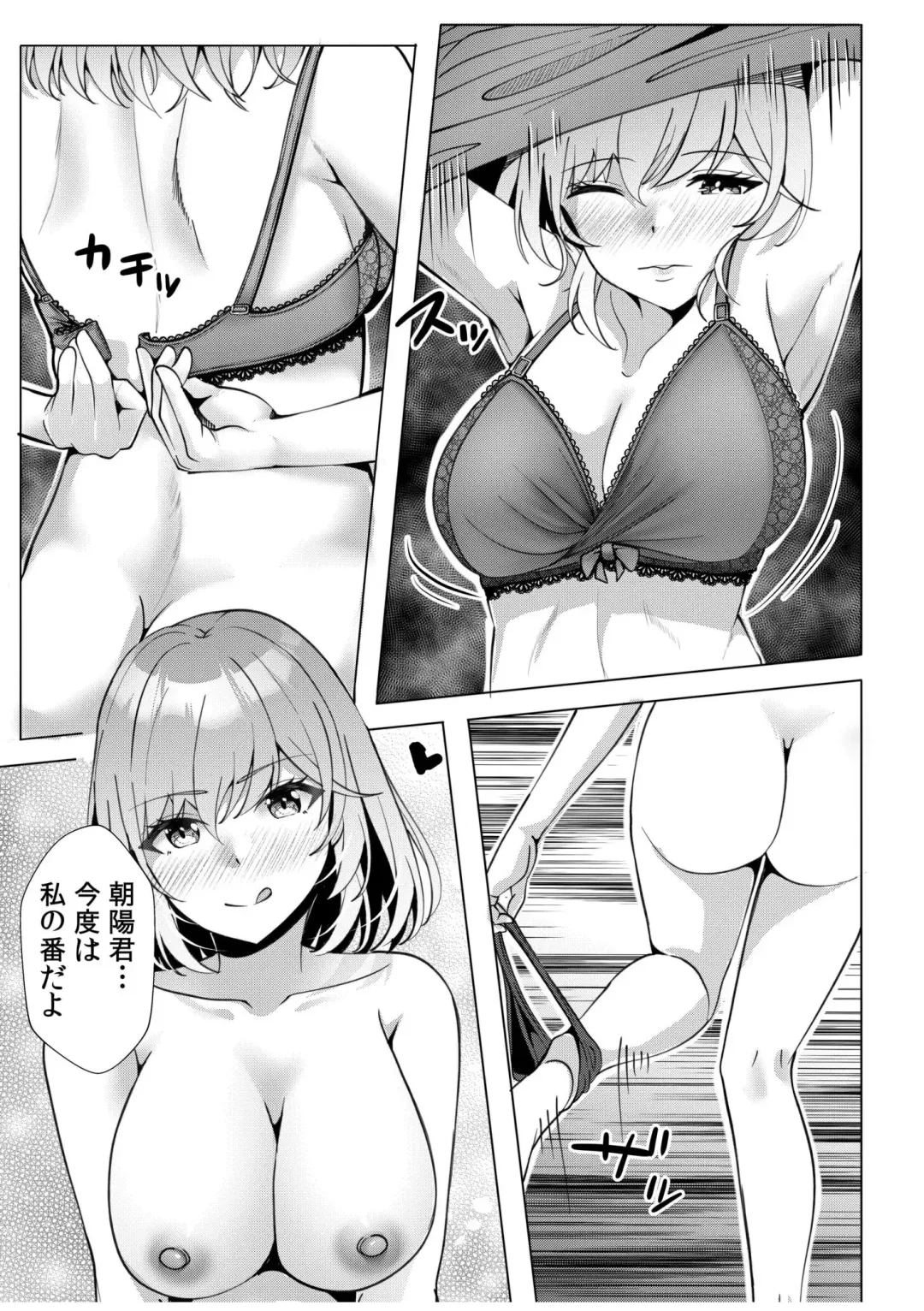 [Kuroda Shohei] Gal Dakumi ~Iede Shojo to no Hamemakuri Dousei Sex~ 11-16 Fhentai - Page 25