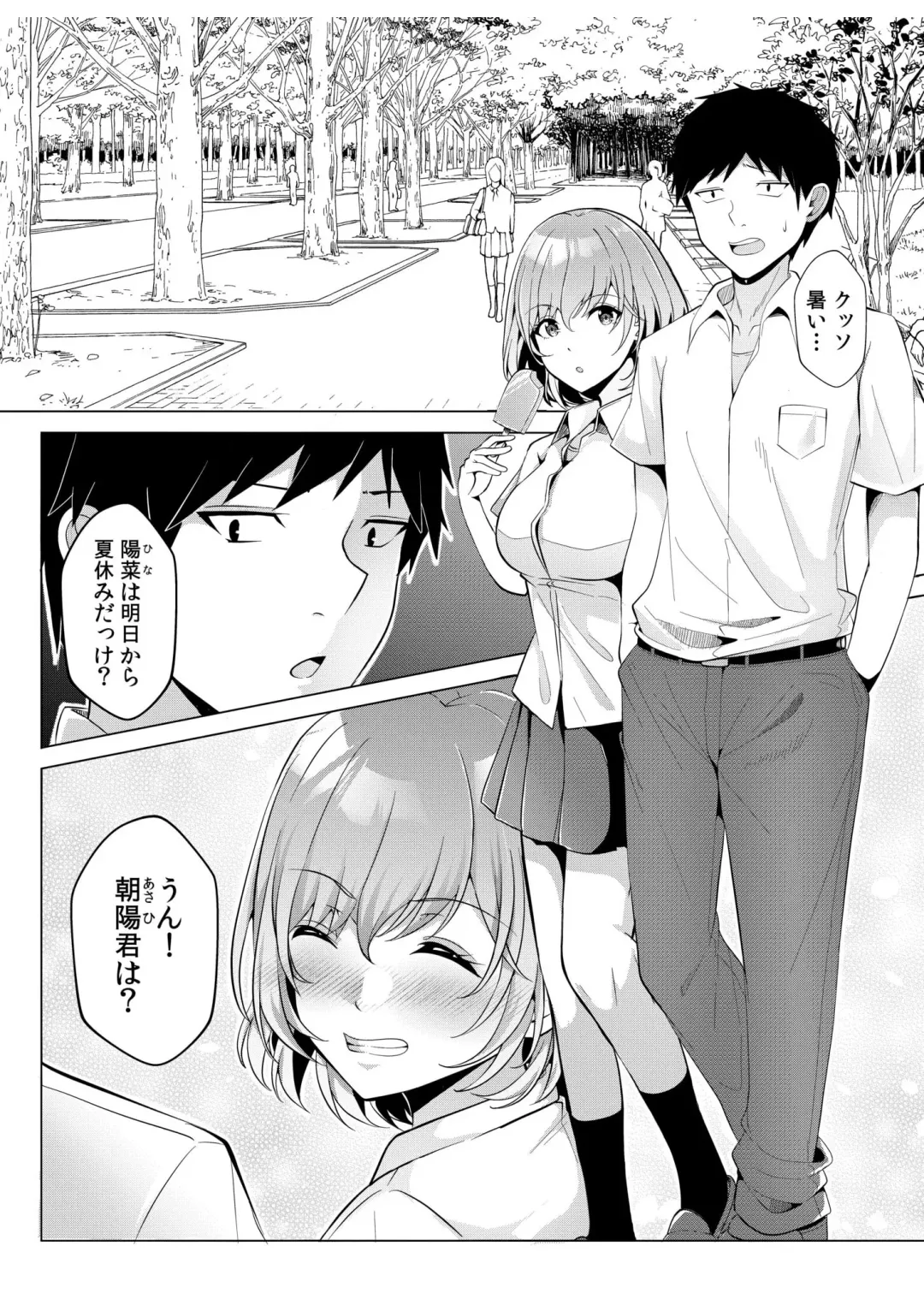 [Kuroda Shohei] Gal Dakumi ~Iede Shojo to no Hamemakuri Dousei Sex~ 11-16 Fhentai - Page 38