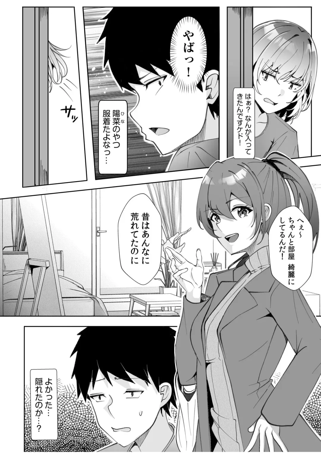 [Kuroda Shohei] Gal Dakumi ~Iede Shojo to no Hamemakuri Dousei Sex~ 11-16 Fhentai - Page 4