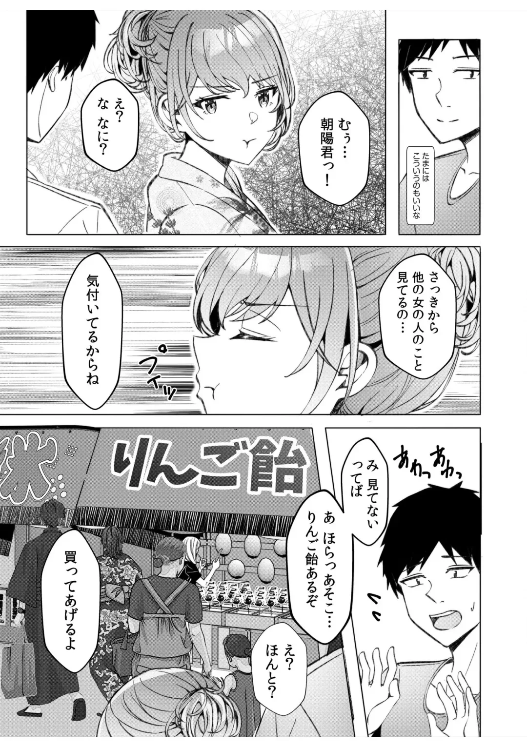 [Kuroda Shohei] Gal Dakumi ~Iede Shojo to no Hamemakuri Dousei Sex~ 11-16 Fhentai - Page 46