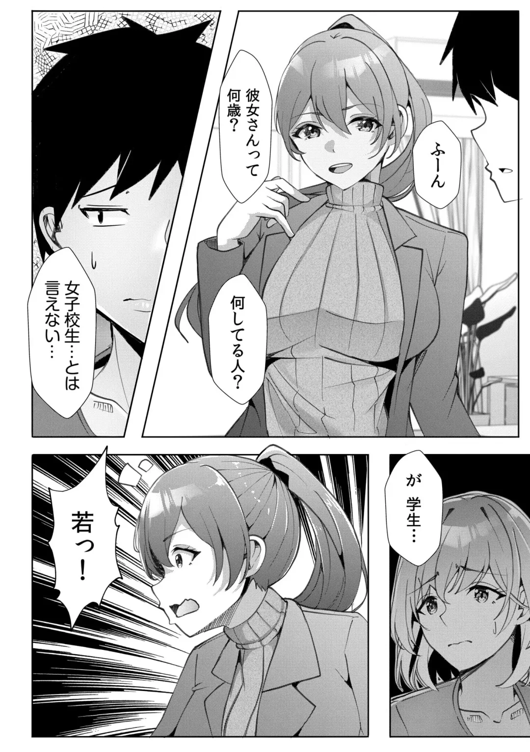 [Kuroda Shohei] Gal Dakumi ~Iede Shojo to no Hamemakuri Dousei Sex~ 11-16 Fhentai - Page 6