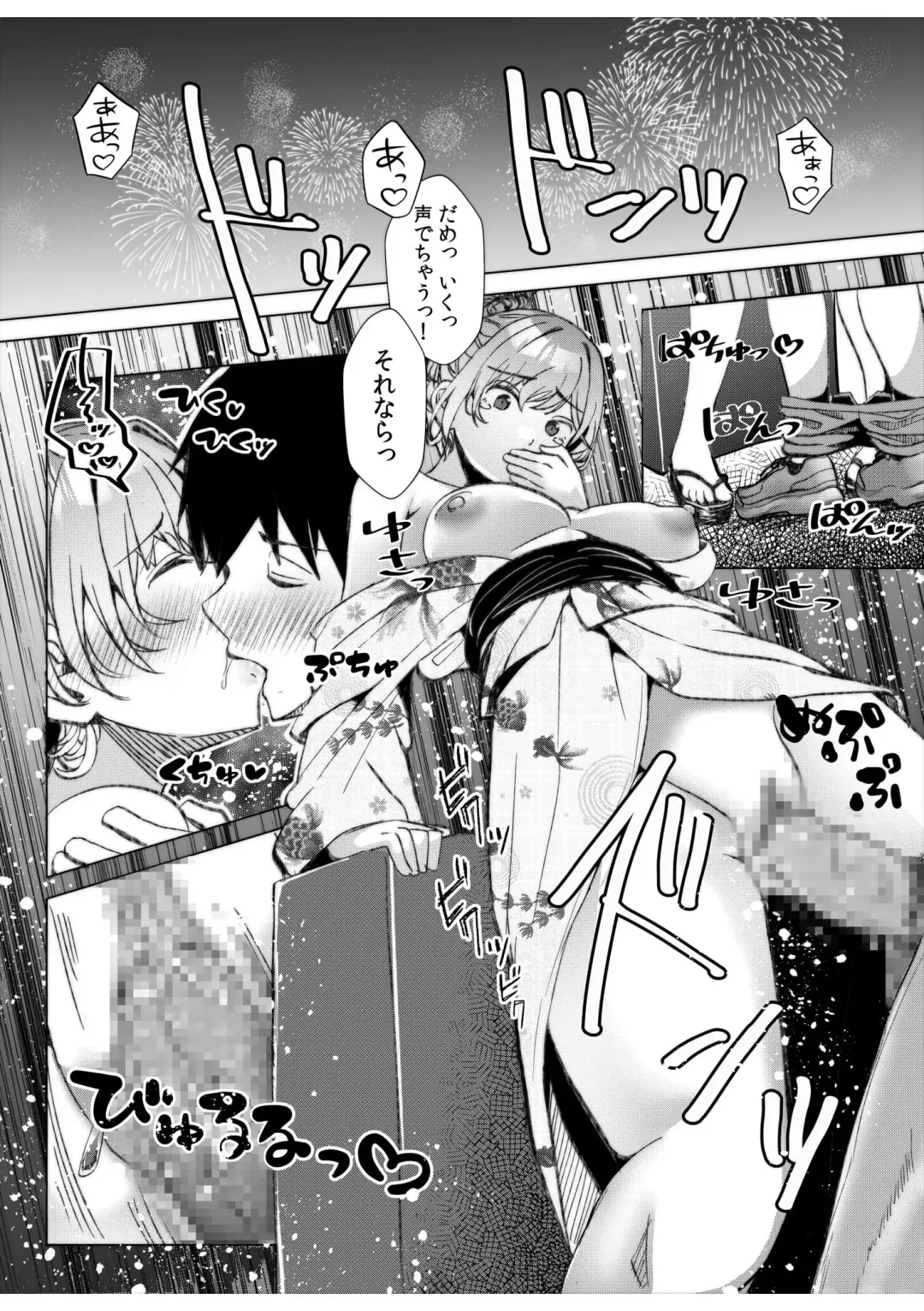 [Kuroda Shohei] Gal Dakumi ~Iede Shojo to no Hamemakuri Dousei Sex~ 11-16 Fhentai - Page 65