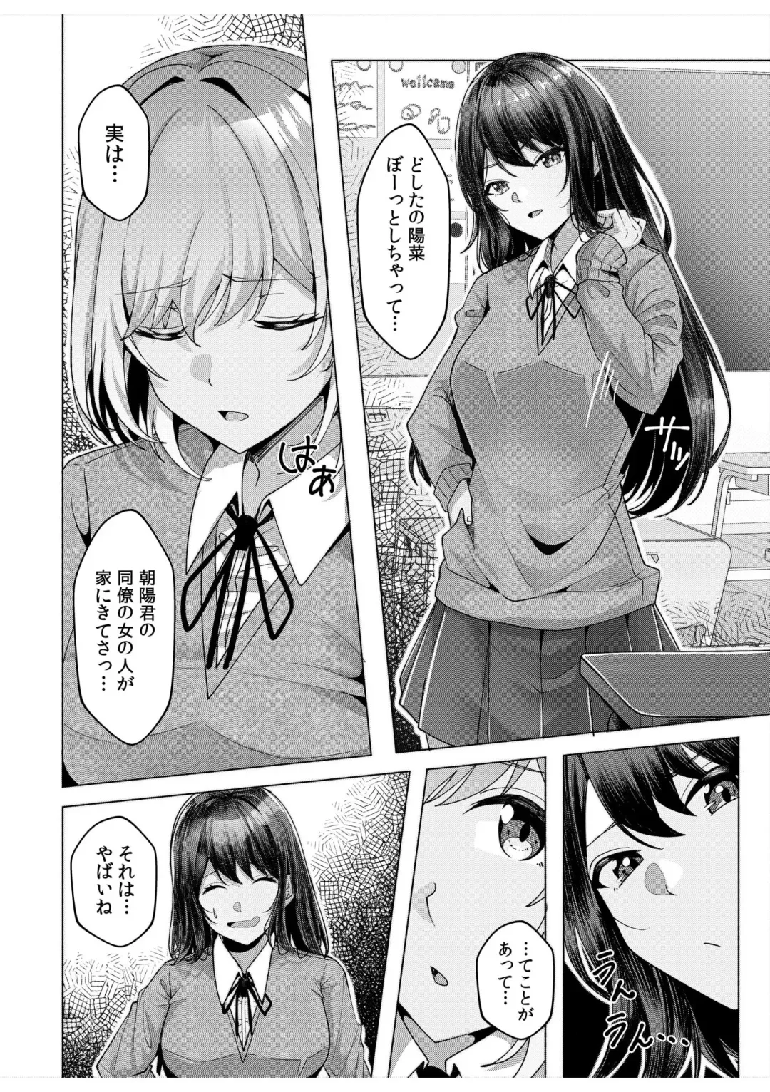 [Kuroda Shohei] Gal Dakumi ~Iede Shojo to no Hamemakuri Dousei Sex~ 11-16 Fhentai - Page 72