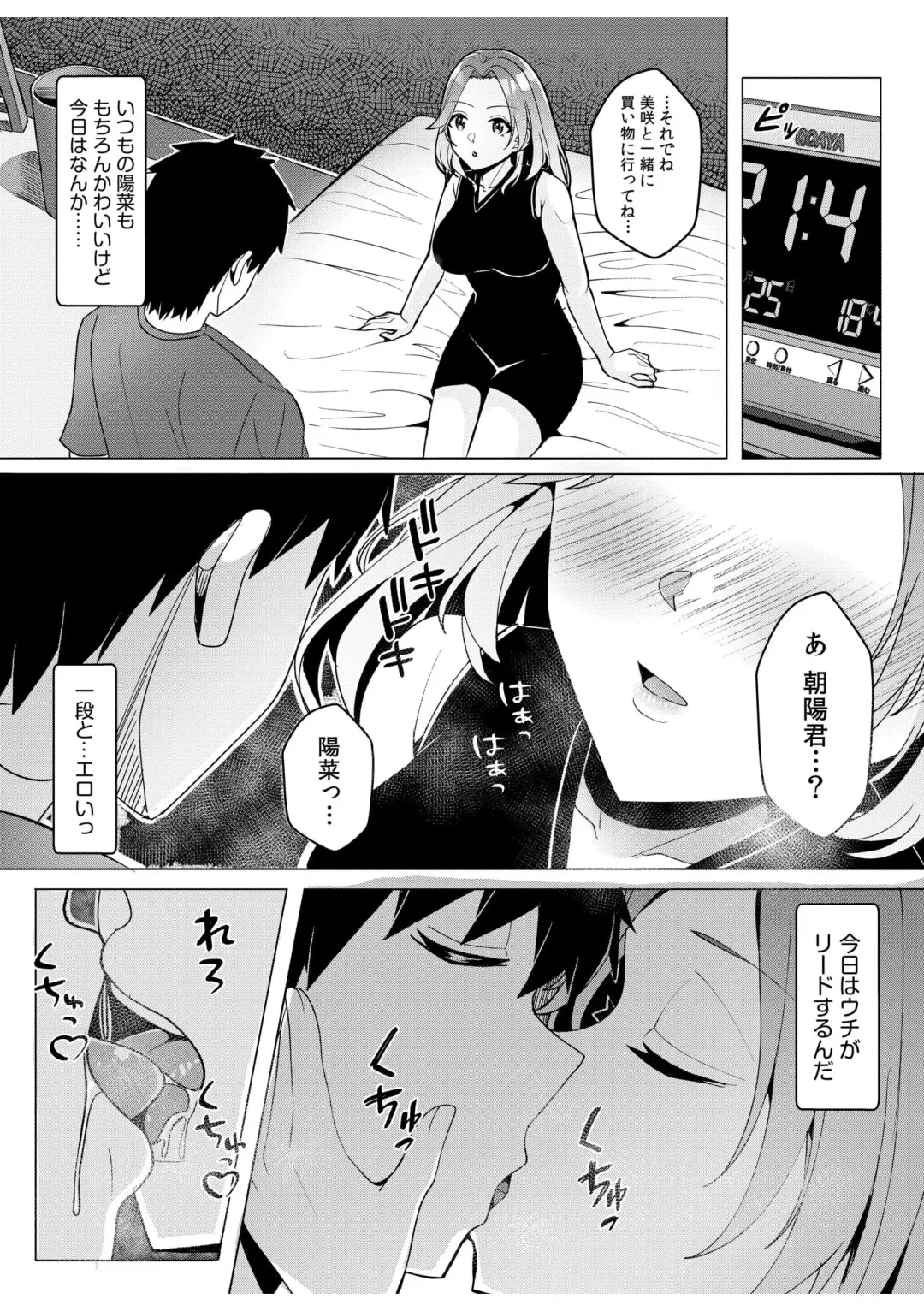 [Kuroda Shohei] Gal Dakumi ~Iede Shojo to no Hamemakuri Dousei Sex~ 11-16 Fhentai - Page 79