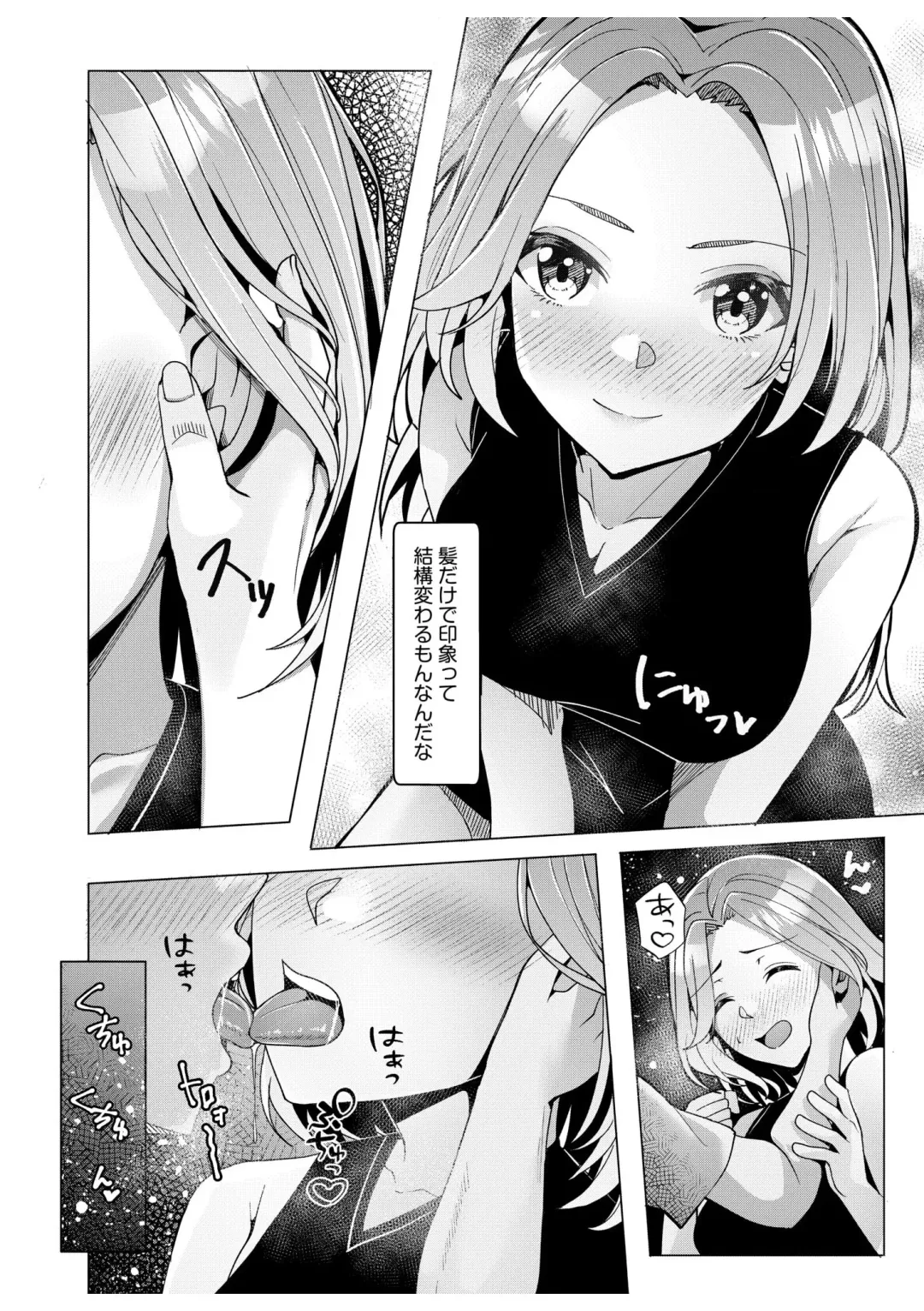 [Kuroda Shohei] Gal Dakumi ~Iede Shojo to no Hamemakuri Dousei Sex~ 11-16 Fhentai - Page 80