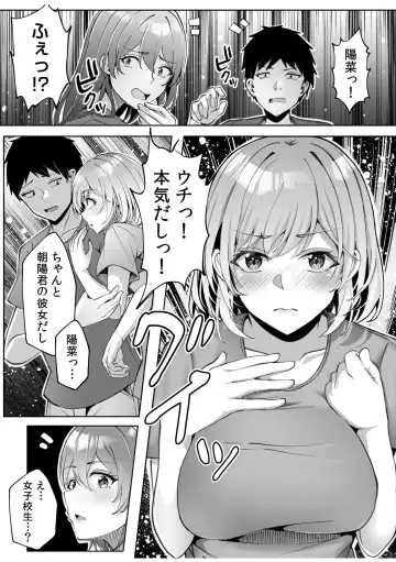 [Kuroda Shohei] Gal Dakumi ~Iede Shojo to no Hamemakuri Dousei Sex~ 11-16 Fhentai - Page 10