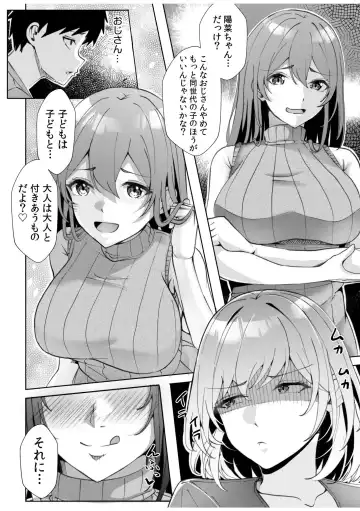 [Kuroda Shohei] Gal Dakumi ~Iede Shojo to no Hamemakuri Dousei Sex~ 11-16 Fhentai - Page 12