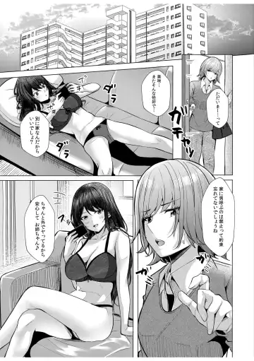 [Kuroda Shohei] Gal Dakumi ~Iede Shojo to no Hamemakuri Dousei Sex~ 11-16 Fhentai - Page 166