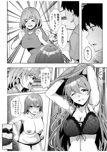 [Kuroda Shohei] Gal Dakumi ~Iede Shojo to no Hamemakuri Dousei Sex~ 11-16 Fhentai - Page 18