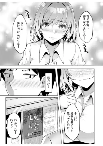 [Kuroda Shohei] Gal Dakumi ~Iede Shojo to no Hamemakuri Dousei Sex~ 11-16 Fhentai - Page 42