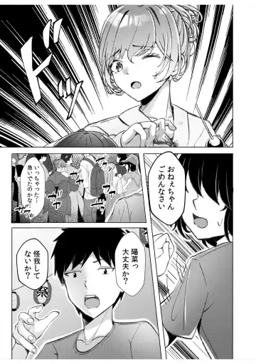 [Kuroda Shohei] Gal Dakumi ~Iede Shojo to no Hamemakuri Dousei Sex~ 11-16 Fhentai - Page 48