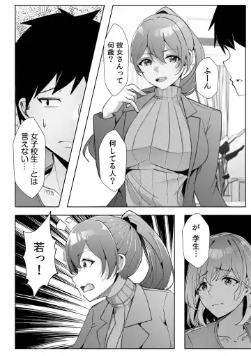 [Kuroda Shohei] Gal Dakumi ~Iede Shojo to no Hamemakuri Dousei Sex~ 11-16 Fhentai - Page 6