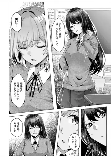 [Kuroda Shohei] Gal Dakumi ~Iede Shojo to no Hamemakuri Dousei Sex~ 11-16 Fhentai - Page 72