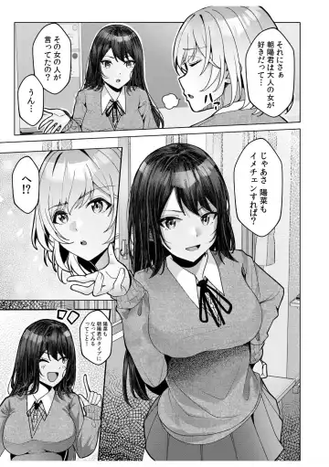 [Kuroda Shohei] Gal Dakumi ~Iede Shojo to no Hamemakuri Dousei Sex~ 11-16 Fhentai - Page 73