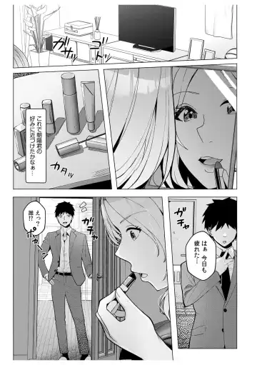 [Kuroda Shohei] Gal Dakumi ~Iede Shojo to no Hamemakuri Dousei Sex~ 11-16 Fhentai - Page 77
